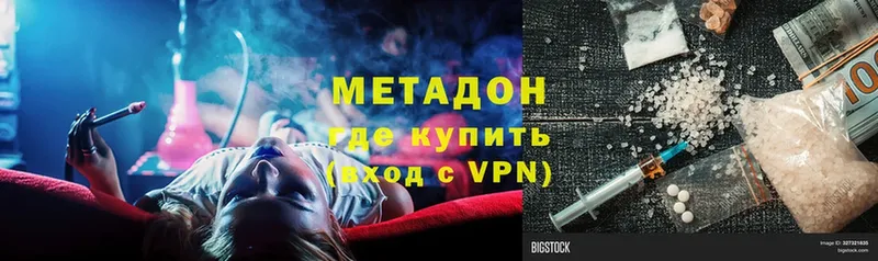 МЕТАДОН VHQ  MEGA как войти  Высоцк 